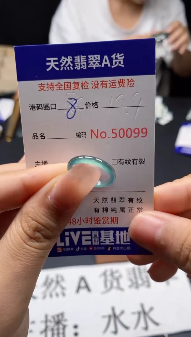 未镶嵌戒指翡翠天然A货翡翠0099