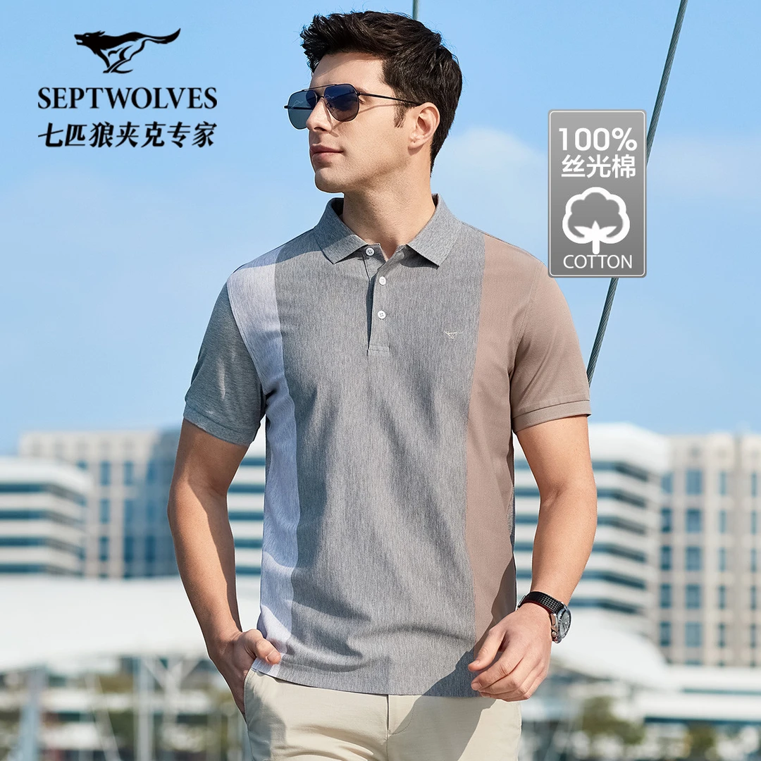 【100%棉】七匹狼丝光棉短袖t恤男士夏季新款休闲翻领中年polo正品