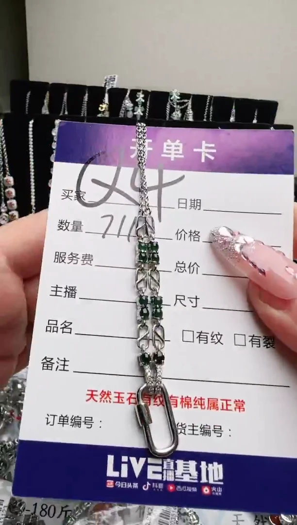 银S925镶嵌手链翡翠.