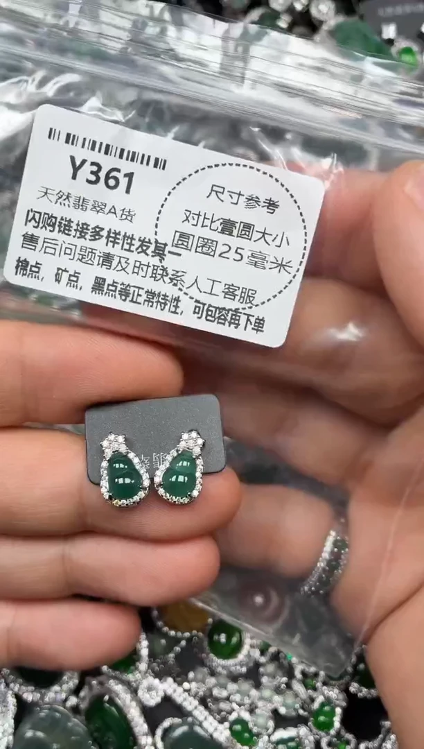 颈饰未镶嵌翡翠Y361耳钉