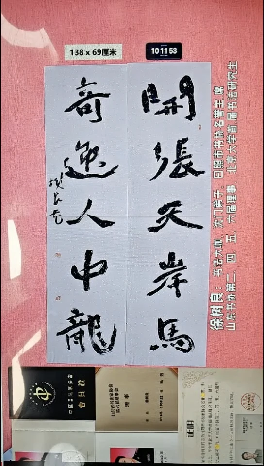 书法212    徐老师书法作品