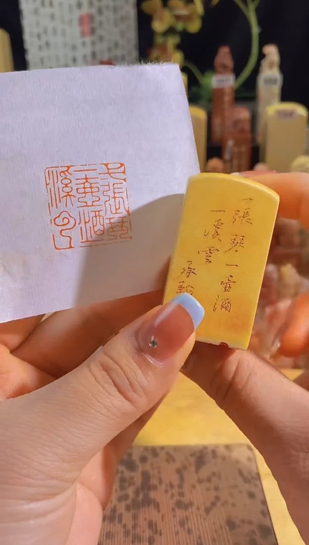 昌化石印石一张琴一壶酒一溪云2.5有库存-0301
