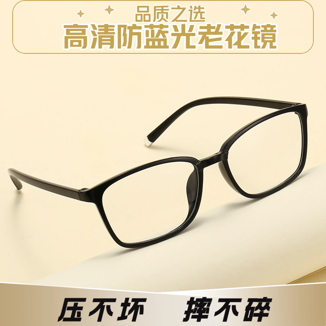 高清防蓝光耐磨耐刮超轻中老年养眼护目男女同款老花镜简约防蓝光