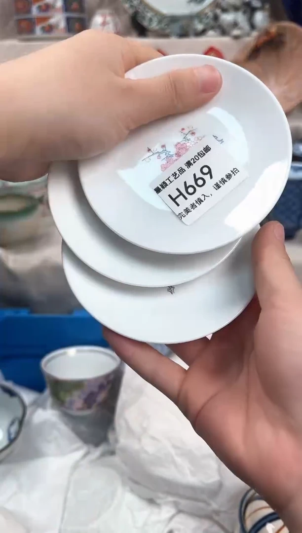 【闪购商品】669H瓷盘 餐具 默认接受微瑕下单