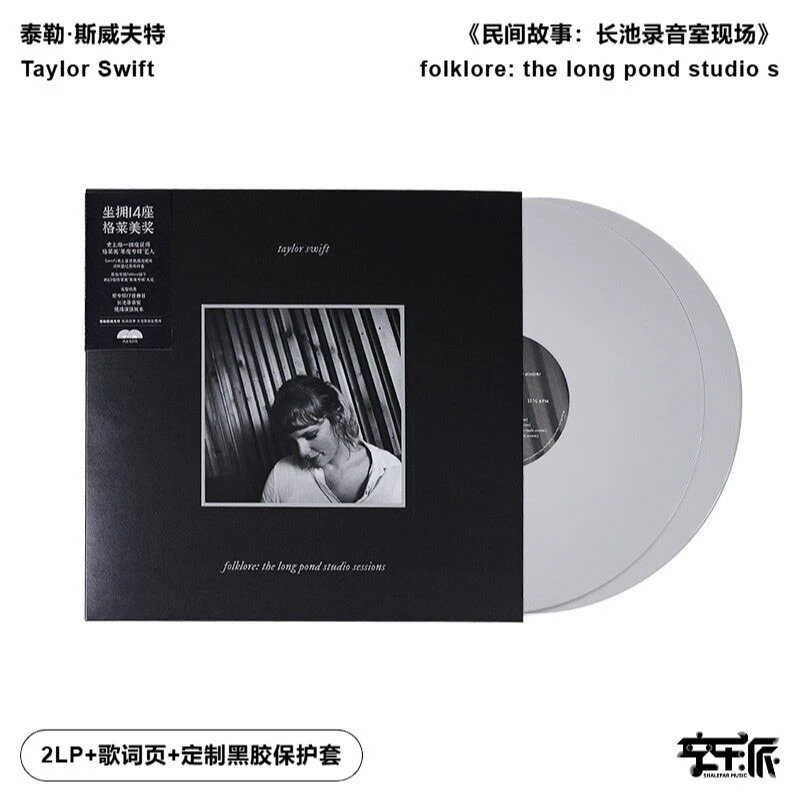 泰勒斯威夫特民间故事folklore长池版2LP灰胶 霉霉专辑黑胶唱片