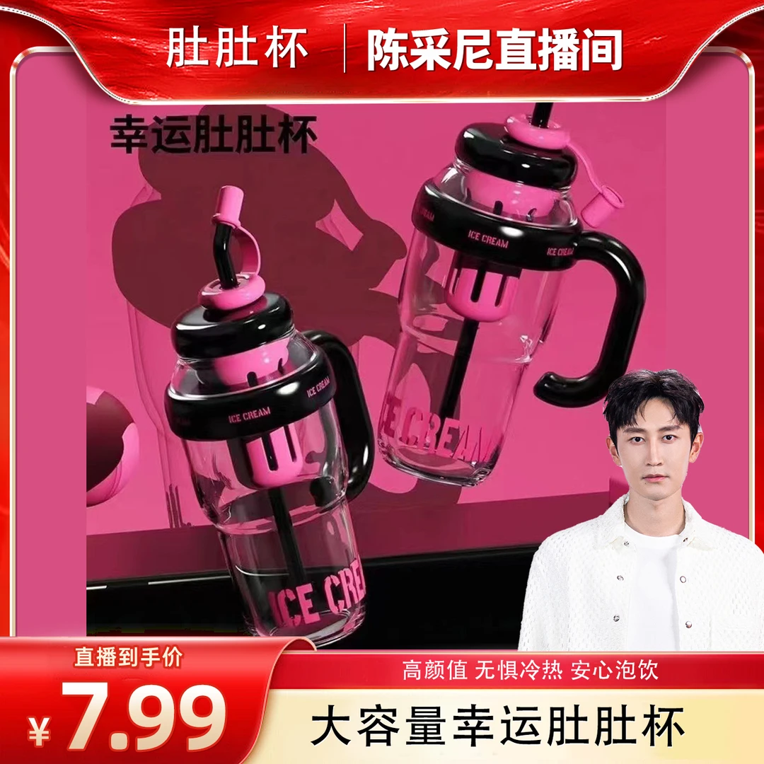 【陈采尼专属】高颜值女生夏天新款水杯大容量创意便携吸管杯肚肚杯