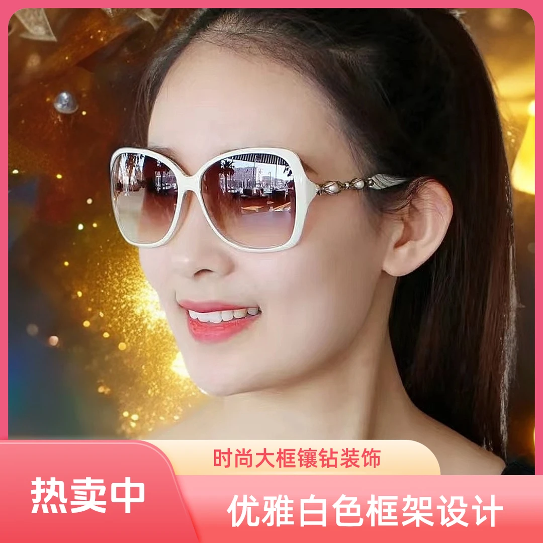 白色框太阳镜女士高清专用防紫外线潮流显瘦时尚墨镜女款百搭复古