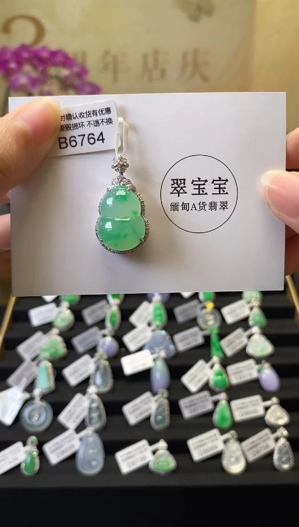 颈饰18K金镶嵌翡翠B6764 葫芦 含运营费