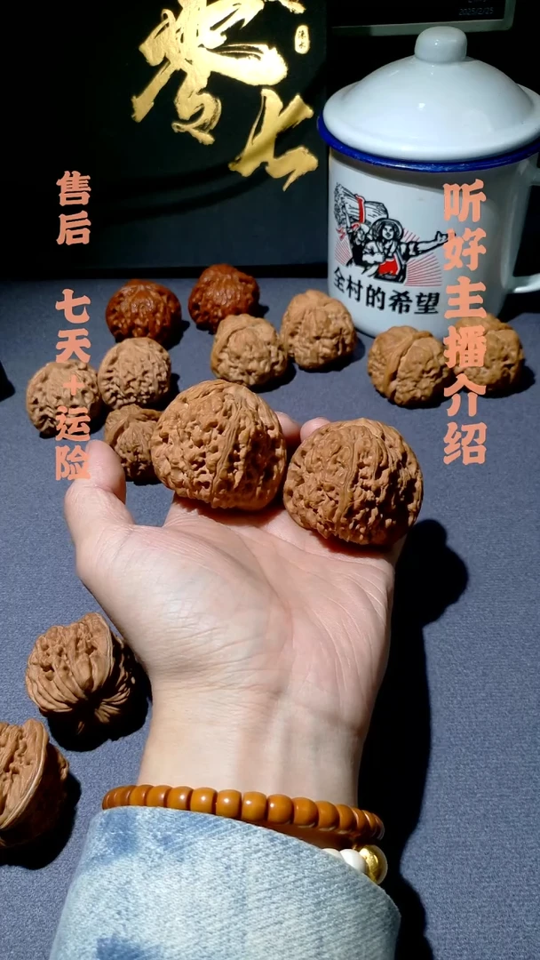 【闪购商品】文玩核桃把件018全品南疆46