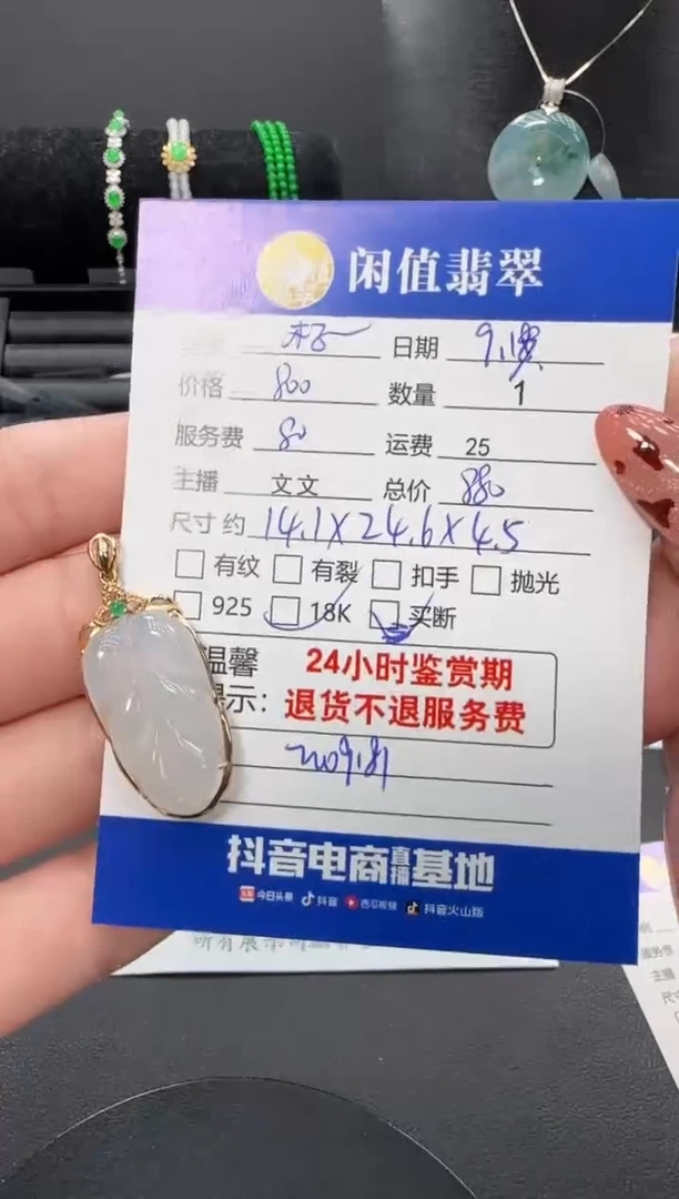 吊坠(不含链)18K金镶嵌翡翠木****弓翡翠吊坠