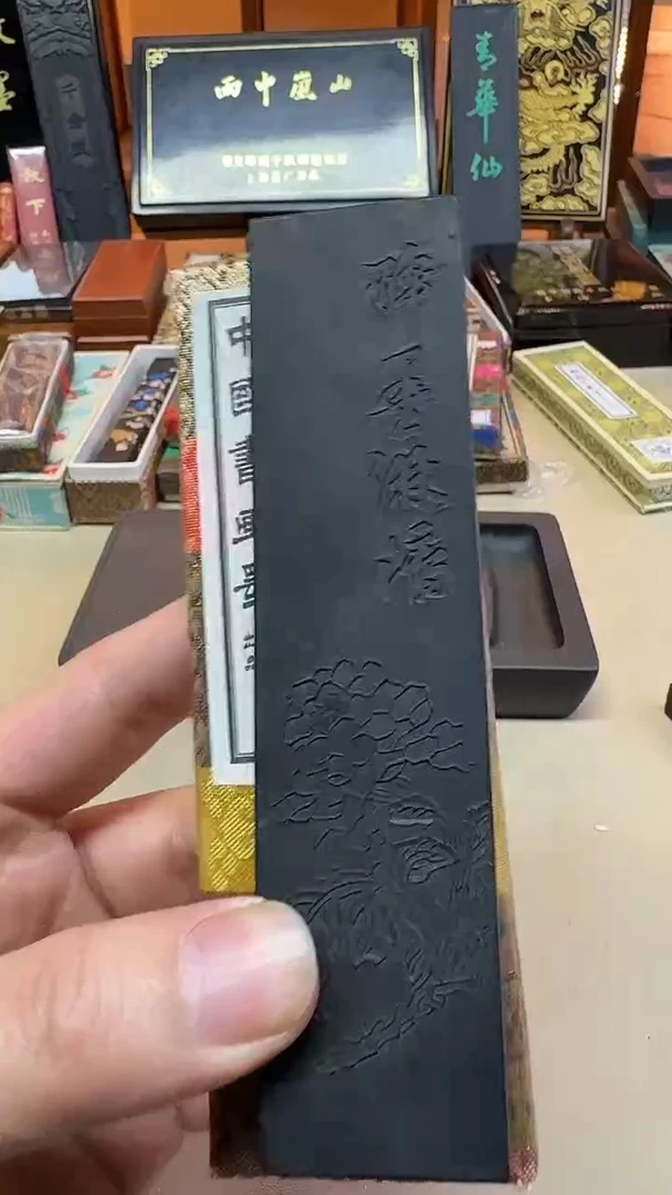 上墨醉墨淋漓2两油烟 无描金