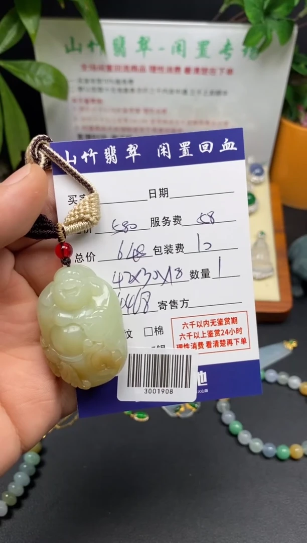 颈饰未镶嵌和田玉兰*3001908