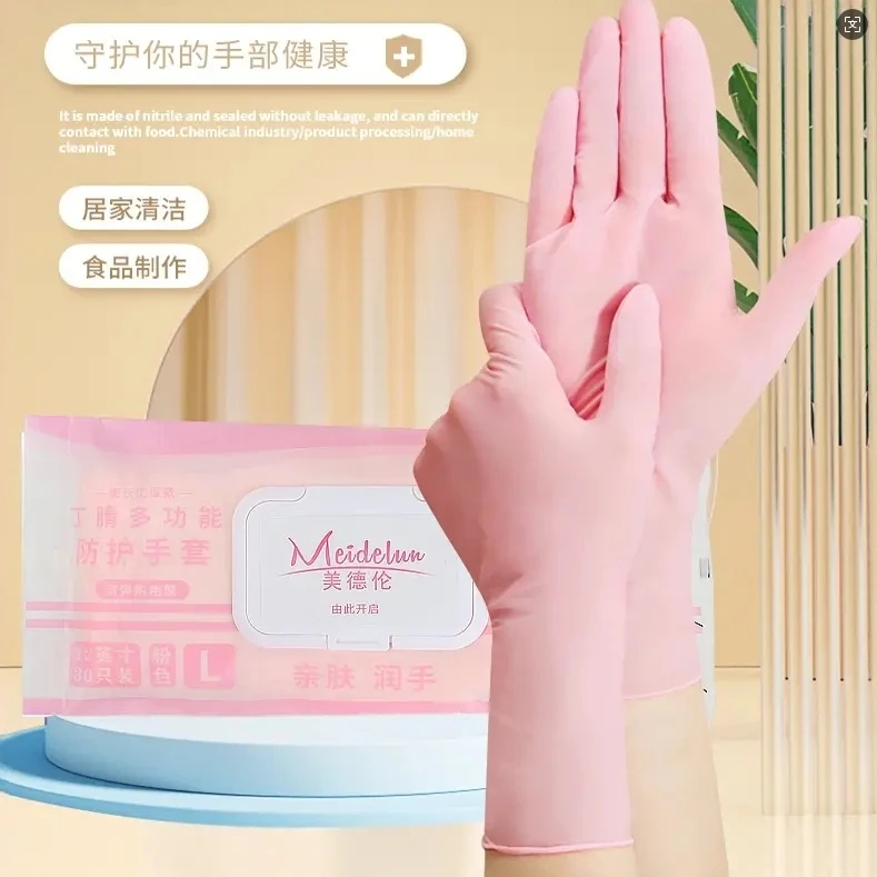 美德伦丁腈手套食品级丁腈手套干家务用厨房洗碗防油耐磨12英寸XX