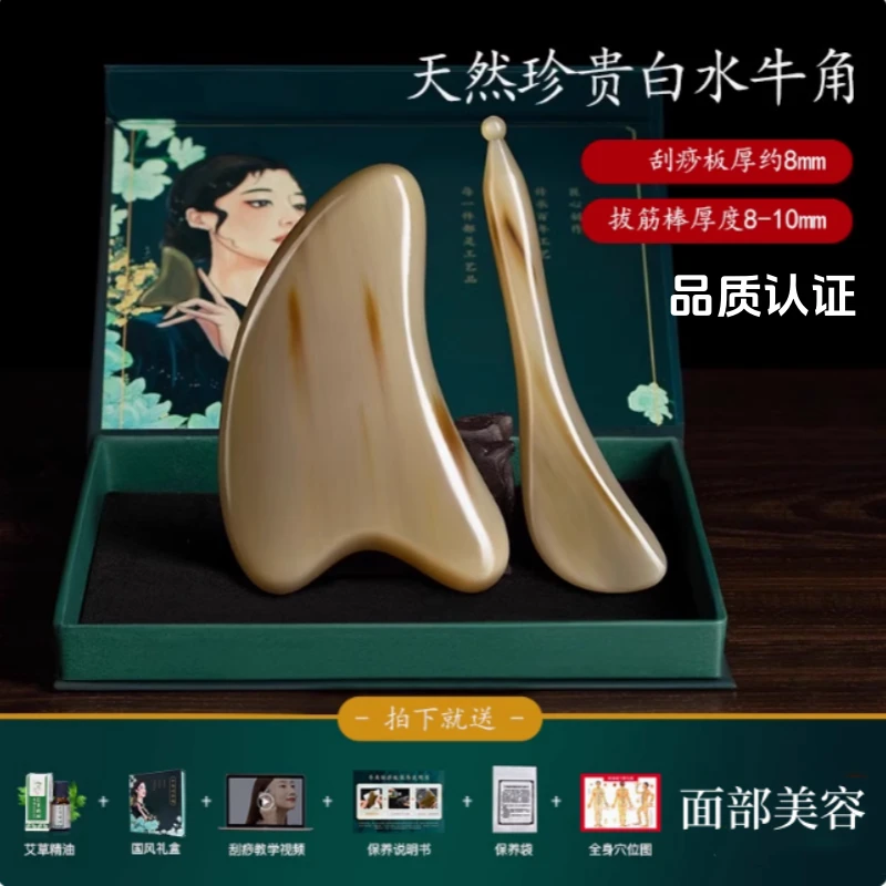 【纯牛角】牛角刮痧板面部美容全身通用刮脸板提拉眼部拨筋棒脸部