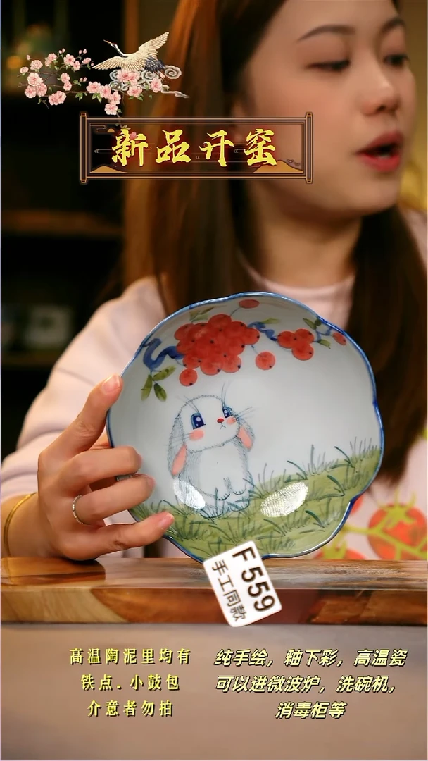 其他F559陶然集器瓷器