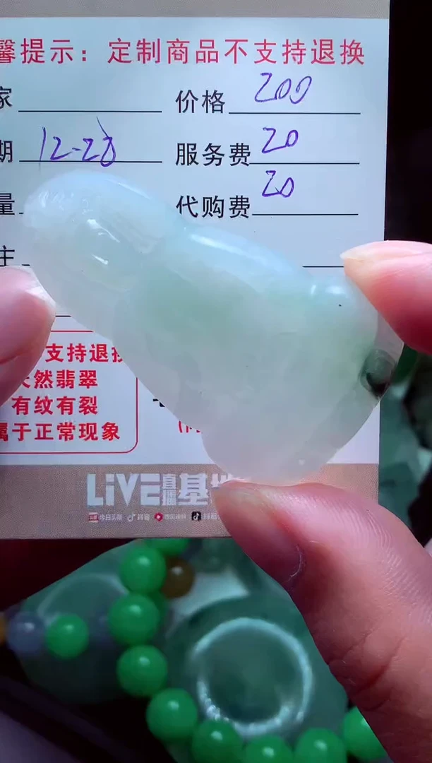 未镶嵌定制翡翠勤***子翡翠毛货定制575400