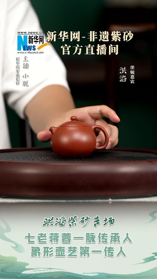 茶壶紫砂HT103 洪滔 小西施龙山朱150c