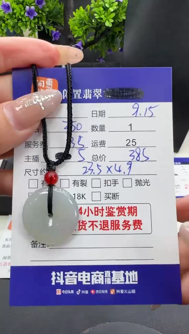 吊坠(不含链)未镶嵌翡翠翡翠吊坠