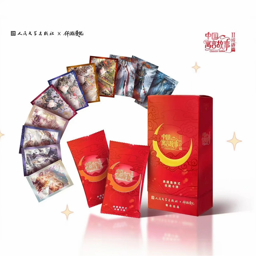 【玩法合集】仟游漫优·中国寓言故事Ⅱ-成语篇 正版收藏卡牌（代拆）