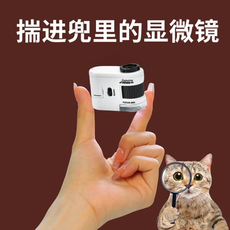 便携式显微镜学生版小型手持式显微镜科学镜儿童益智迷你版显微镜