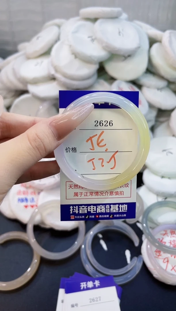 玛瑙/玉髓手镯未镶嵌2626