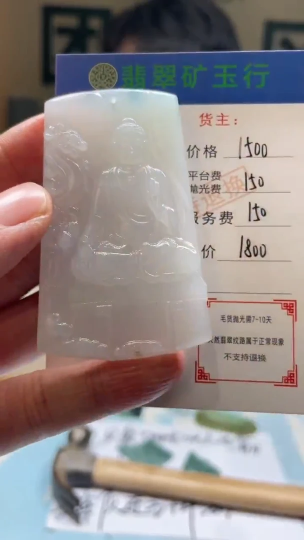 未镶嵌定制翡翠侃毛货-不退不换