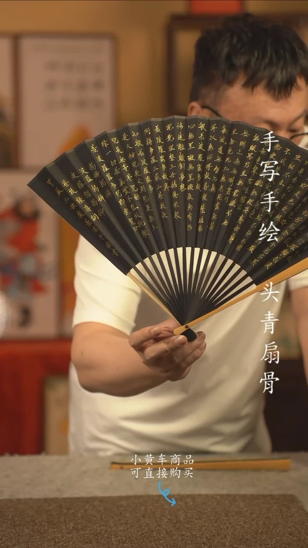 书法9.5寸扇子国潮书法摆件 编号玉竹007