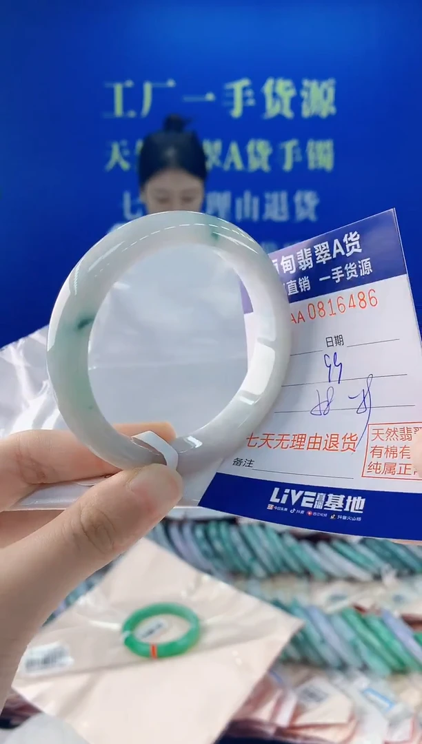 未镶嵌手镯翡翠86