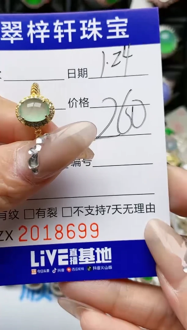 【闪购商品】翡翠戒指银S925镶嵌8699