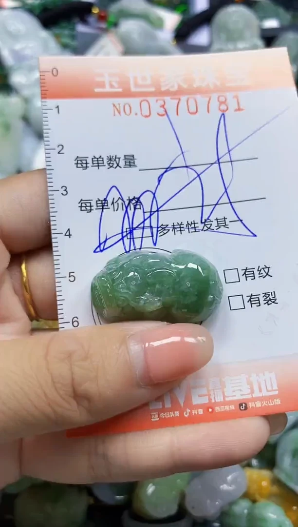 颈饰未镶嵌翡翠闪购0370781