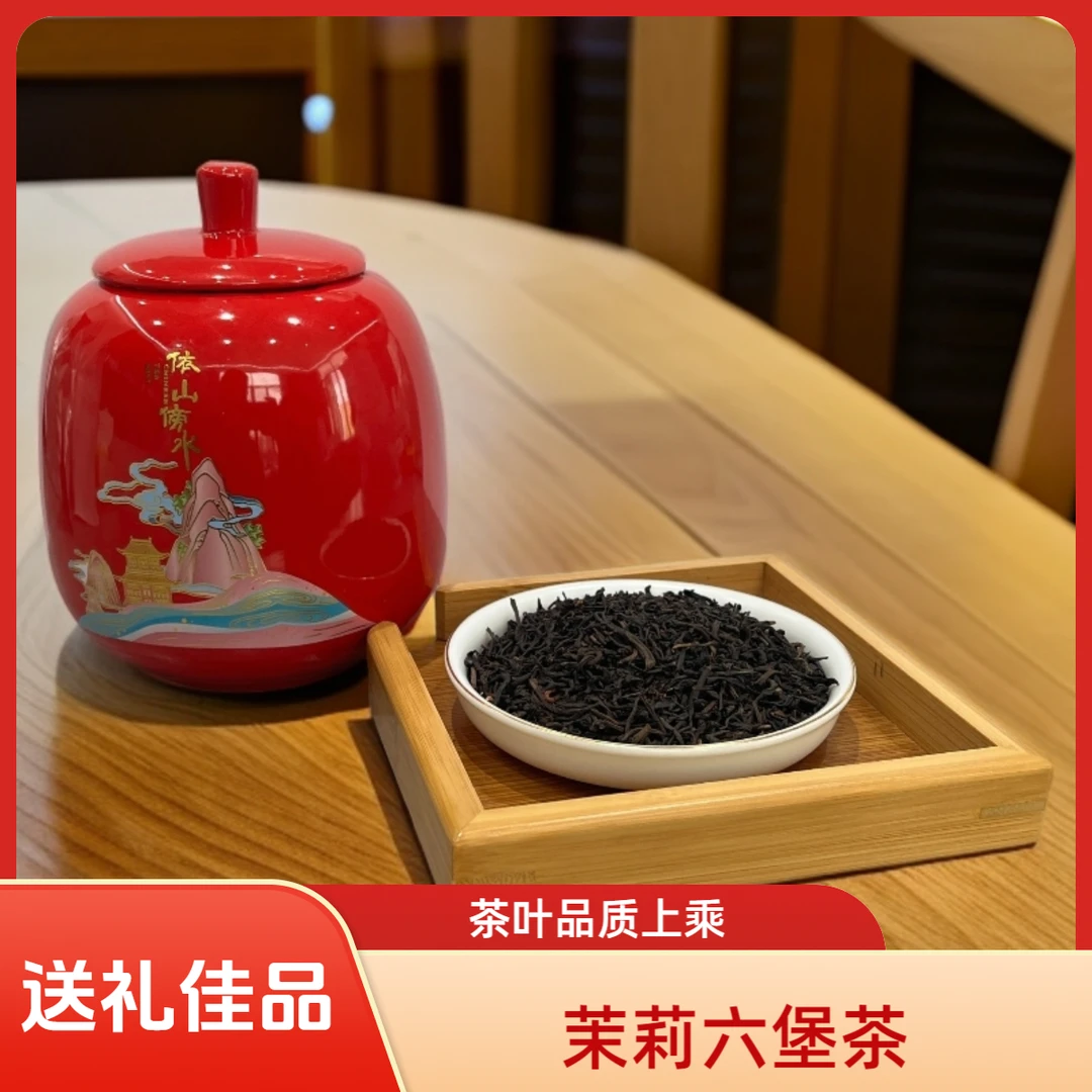 横县茉莉花茶新款茉莉六堡茶灌装自饮送礼佳品