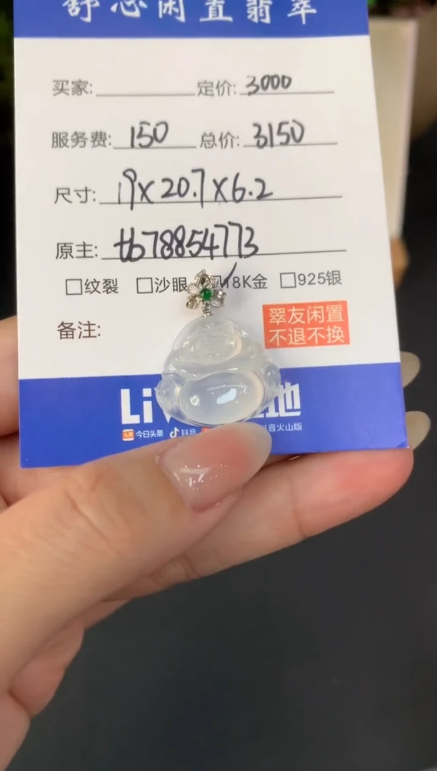 18K金镶嵌定制翡翠什*D515