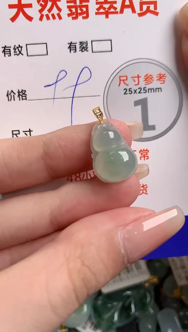 翡翠18K金镶嵌颈饰24000289