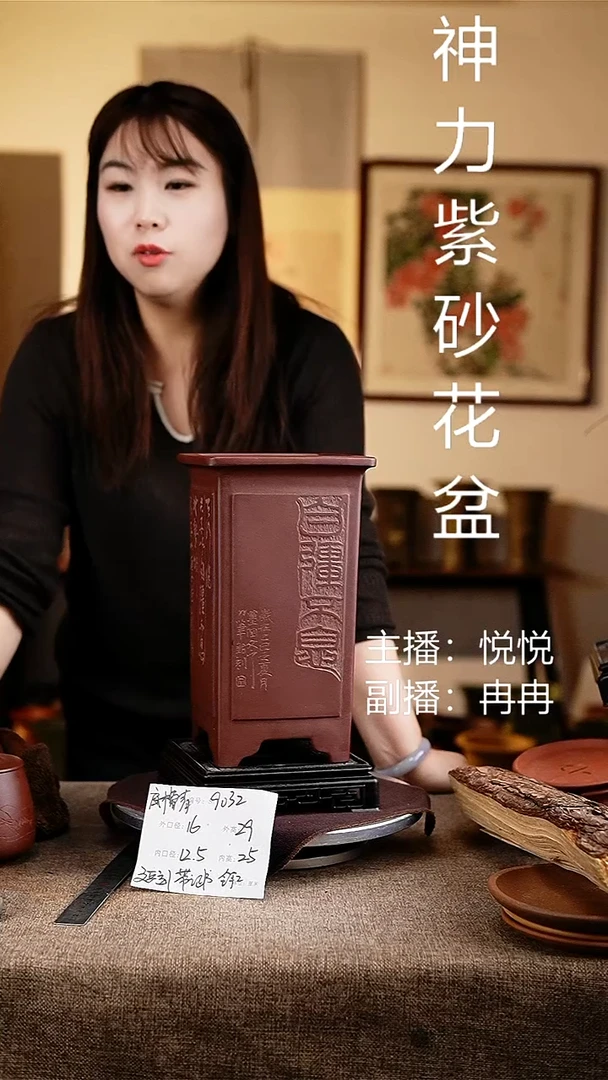 紫砂花盆花卉工艺9032+s