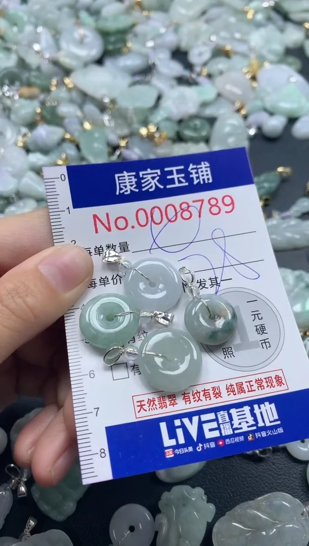 吊坠(不含链)未镶嵌翡翠8789