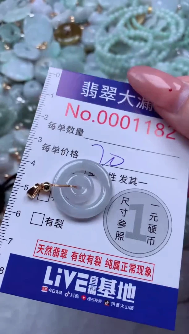吊坠(不含链)未镶嵌翡翠1182
