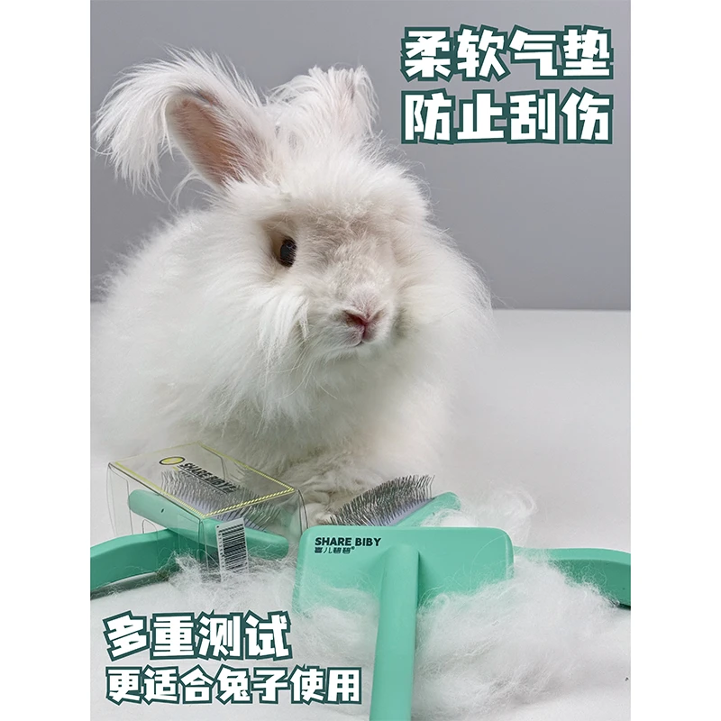 喜儿碧碧304不锈钢针梳子不伤毛发柔软气垫久梳不累长毛兔子专属