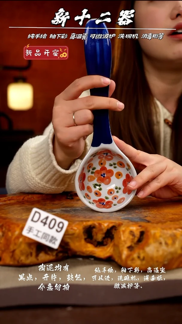 D409新十二器瓷器