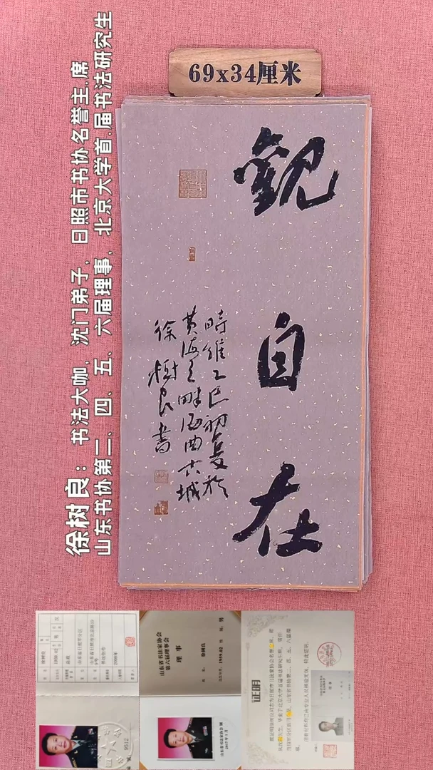 书法36          徐老师书法作品