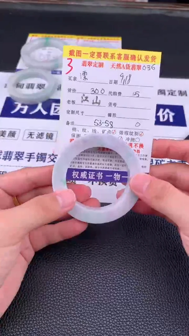 未镶嵌定制翡翠漂****。3#手镯定制链接