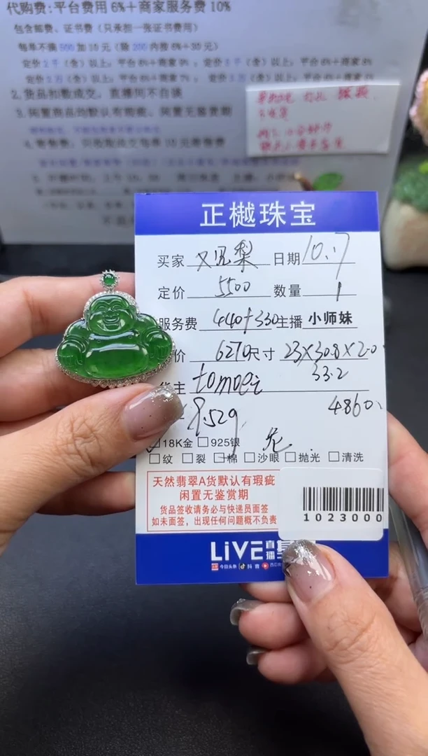 吊坠(不含链)18K金镶嵌翡翠又***开ZYZB-1023000