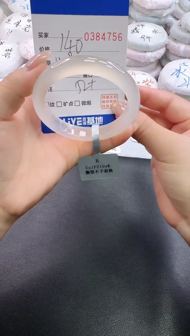 手镯玛瑙/玉髓未镶嵌4756