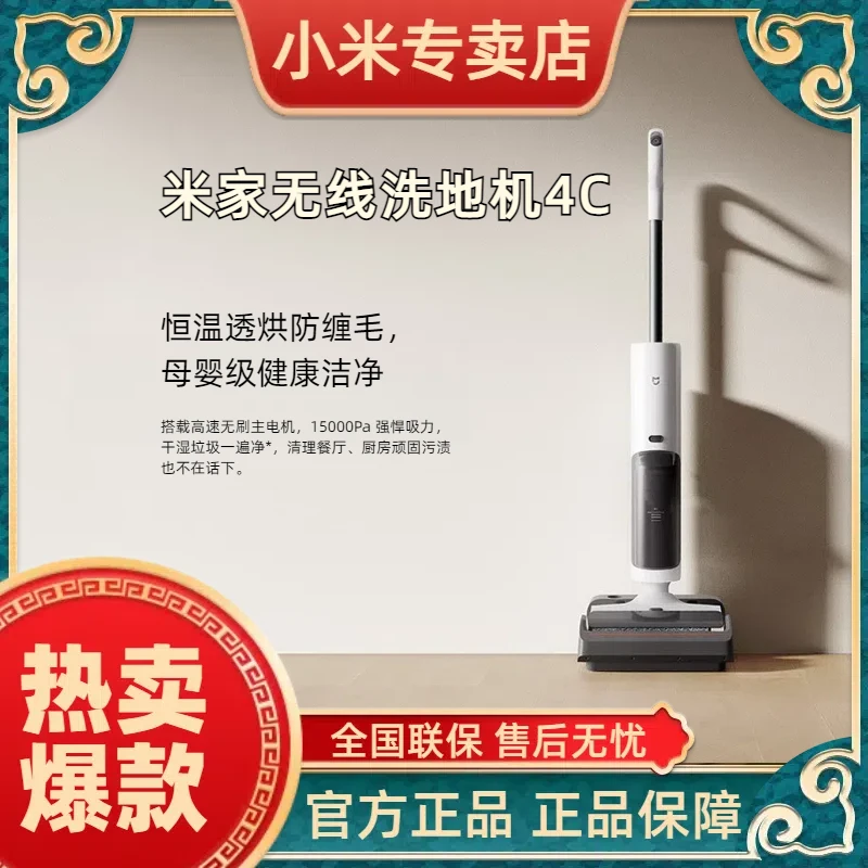 小米米家无线洗地机4C 60℃恒定高温烘 三重防缠毛技术 深度杀菌洗
