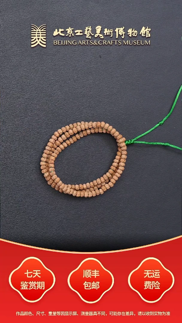 手串金刚菩提B1122GMD1088（多样性发货）佛手小金刚多圈长串