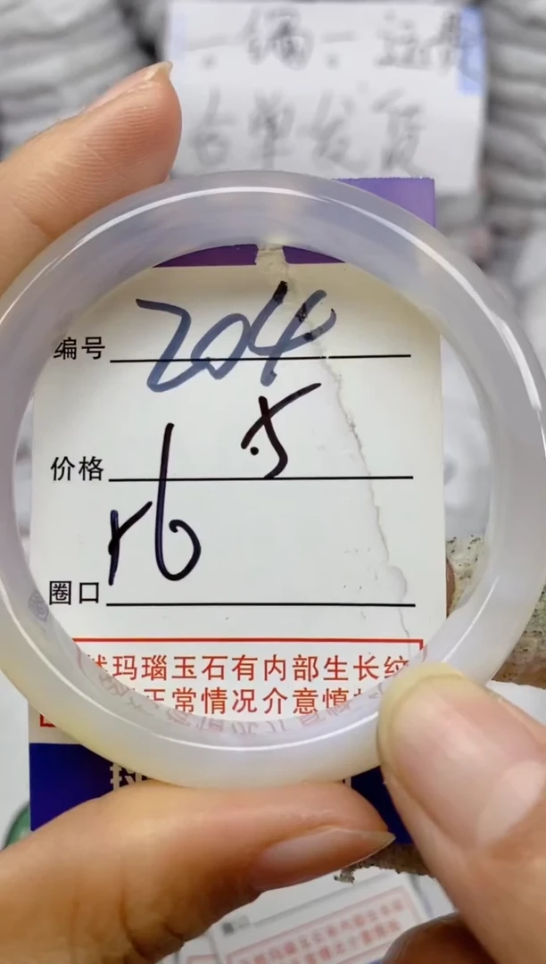 手镯玛瑙/玉髓未镶嵌204