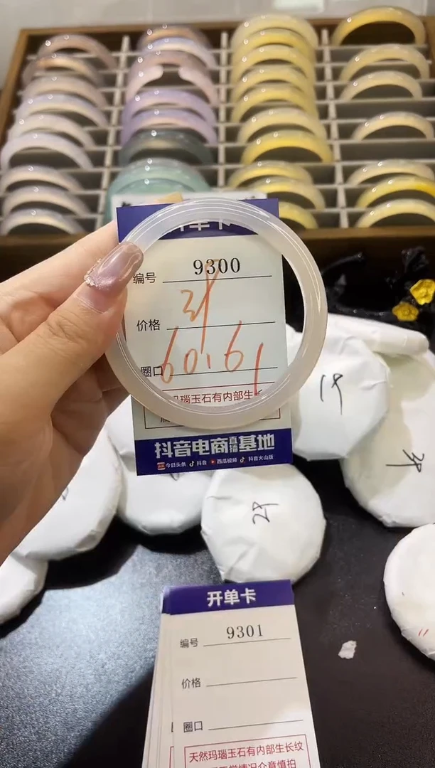 手镯玛瑙/玉髓未镶嵌9300