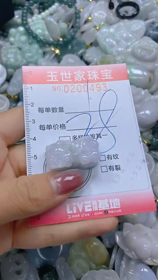 【闪购商品】翡翠颈饰未镶嵌闪购0200493