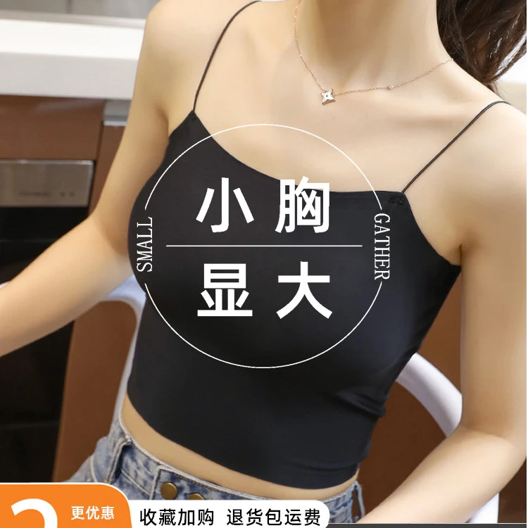 无痕美背吊带胸垫加厚小胸平胸显大聚拢内搭打底防走光抹胸内衣女