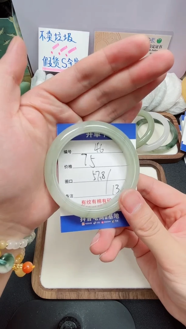 石英质玉手镯未镶嵌46#圈口-57.8