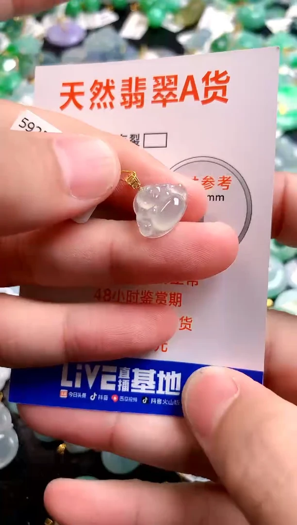 颈饰18K金镶嵌翡翠0684243357